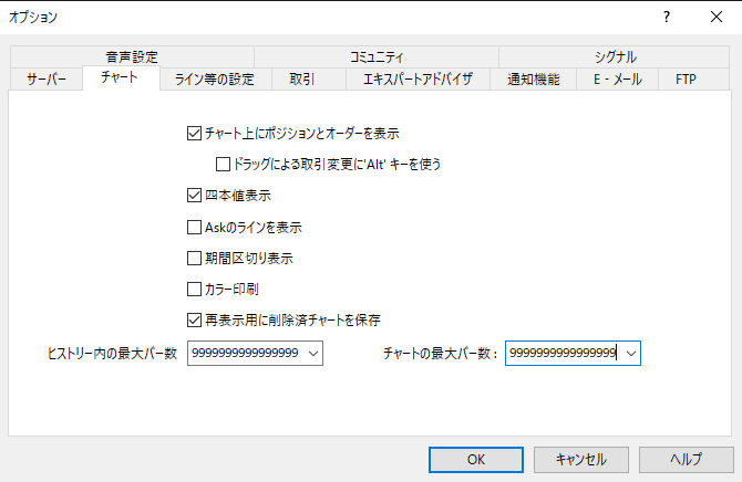 最大バー数の設定